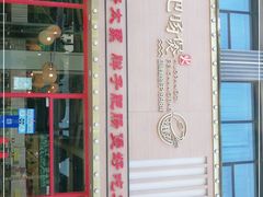 门面-火胖子肥肠煲·始于1998(南山村店)