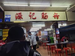 -源记肠粉(华贵路店)
