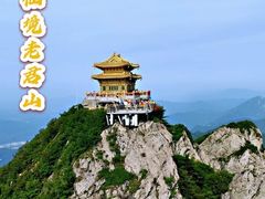 -老君山风景名胜区