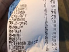 账单-二元寿司屋(江南西店)