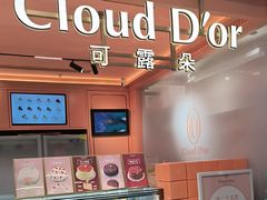-CloudD'or可露朵蛋糕(1733商业空间店)