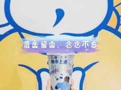 -茶百道(铜梁万达广场店)