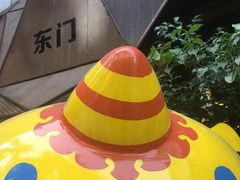 -289艺术PARK