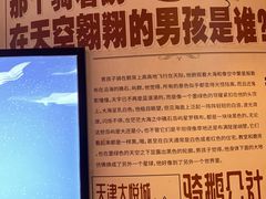 -骑鹅公社(南开大悦城店)