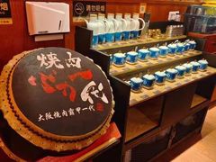 -大阪烧肉BAKA一代(国贸商住大厦店)