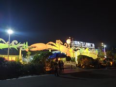 -四川小胡子海鲜(丁村万人海鲜广场店)