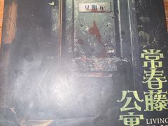 -剧狐剧本杀·月球探案馆(人民广场1号店)