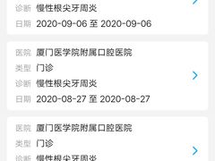 -厦门医学院附属口腔医院(蔡塘院区)