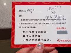 -海底捞火锅(方塔东街店)