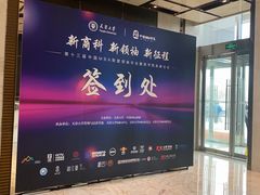 -天津津利华酒店