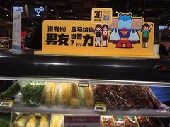 -盒马鲜生(财富中心店)