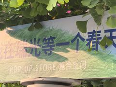 -瑞光创意工厂