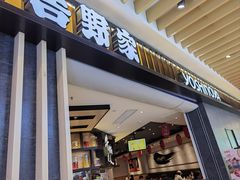 -吉野家(群力王府井店)