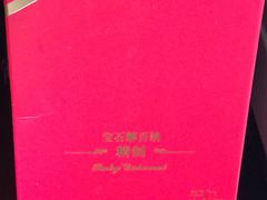 -家乐福(古北店)