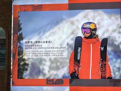 -北京南山滑雪场