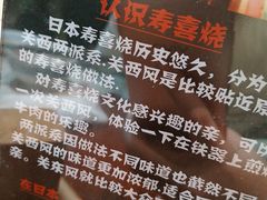 菜单-牛New寿喜烧(城开yoyo店)