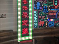 -美芝莲(领展购物广场中关村店)