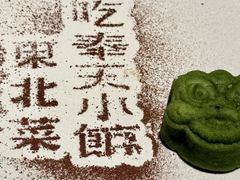 -奉天小馆·非遗东北菜(济南万象城店)