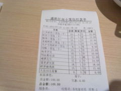 账单-弄堂小笼包(西青中北永旺购物中心店)