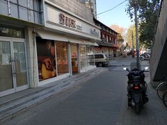 -好利来(西罗园店)