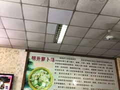 -明升萝卜汤
