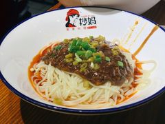杂酱面-抄妈抄手铺(金沙店)