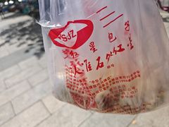 -石饮红星包子(中山路店)