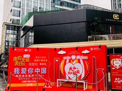 -中海环宇荟