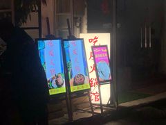 门面-吃皮火锅馆(苏宁店)