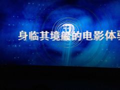 -万达影城(白云万达广场IMAX店)