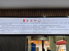 -婆婆粉(江北店)