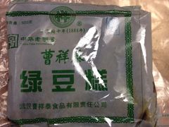 -曹祥泰(解放路店)