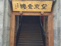-望京一号·重庆江湖菜(工体店)