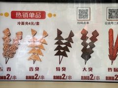 -郭老六臭豆腐(兰青街店)