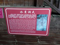 -融水老君洞景区