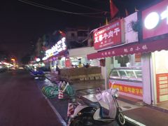 -有间冰室(侨港风情街店)