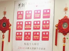 -美玲拉面(鞍山西道店)