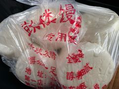 -天泽祥·鼓楼馒头(鼓楼店)