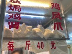 -醉贤居