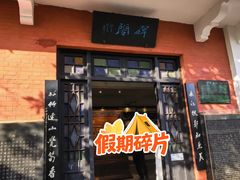 -东坡赤壁风景名胜区