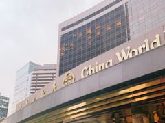 -北京中国大饭店