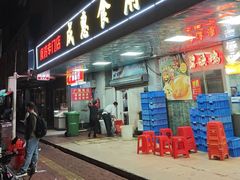 -成惠食府(赤岗店)