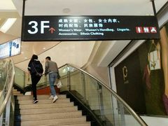 -王府井百货(总府店)