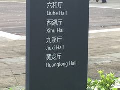 -东航云逸酒店(九溪烟树店)