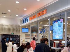 -濱寿司(高新伊藤店)