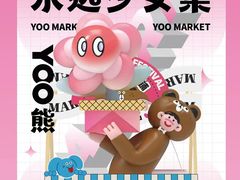 -天河领展广场