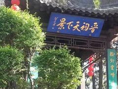 -晋祠公园