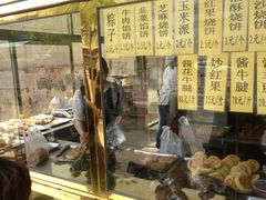 -来顺成饭庄