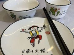 -飞虎过桥米线(翠湖店)