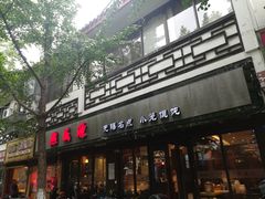 门面-熙盛源(凤凰街店)